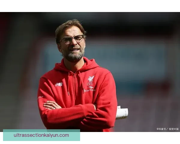 克洛普战术成功案例显现球队竞争力增强趋势