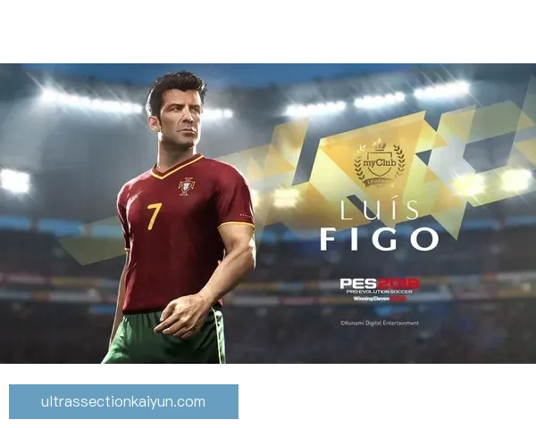 菲戈职业生涯解析：从传奇球员到足球大使的转变与影响力