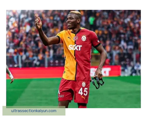 奥斯梅恩在新赛季初期状态回暖，展现出为进球而生的竞争力