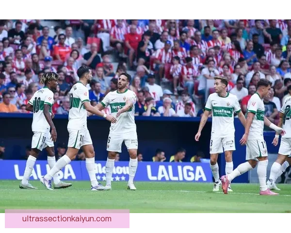 西甲埃尔切高压逼抢战术分析及其对球队表现的影响