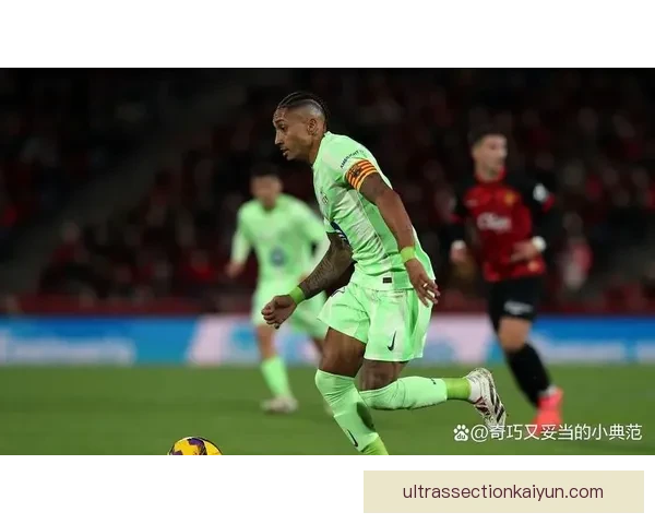 拉菲尼亚诺坎普传奇地位持续提升